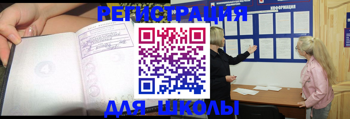 миграционный учет в Нефтекамске