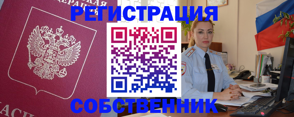 временная регистрация в Нефтекамске