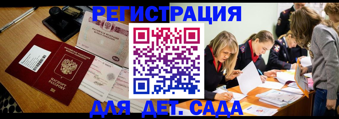 миграционный учет в Нефтекамске